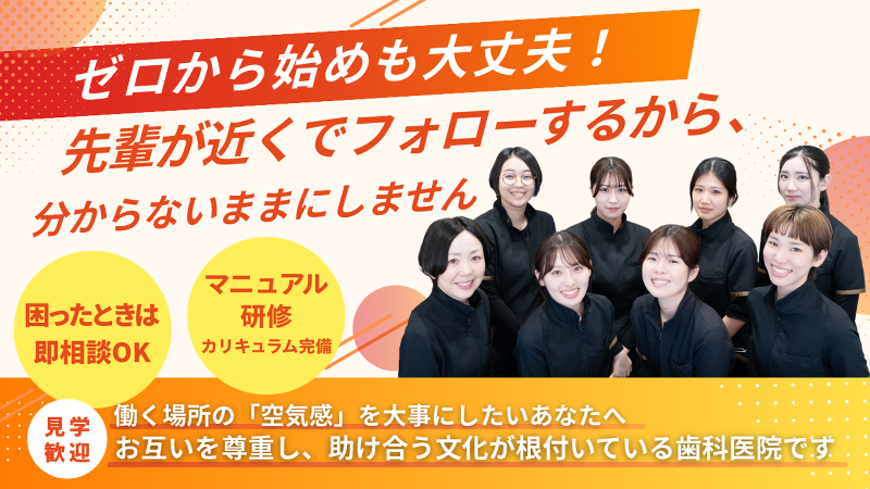 医療法人裕誠会の求人・転職情報