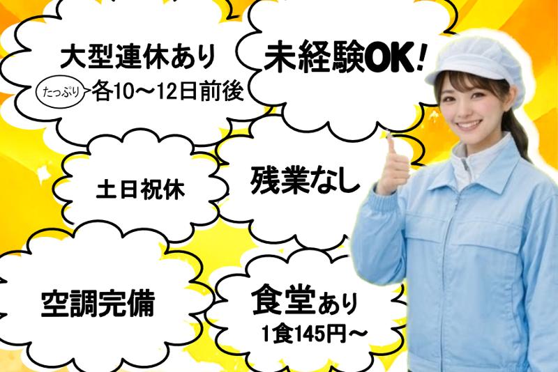 新広産業株式会社の求人・転職情報