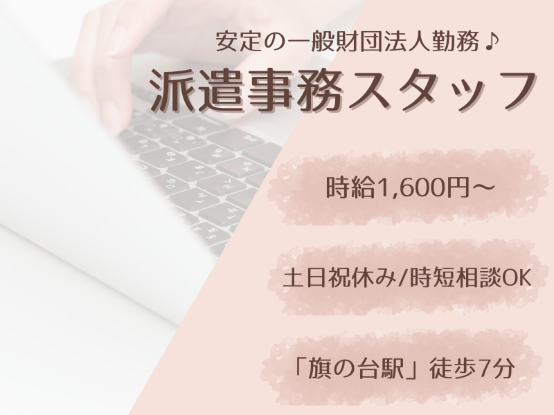 株式会社トリニティーのアルバイト・バイト求人情報-19