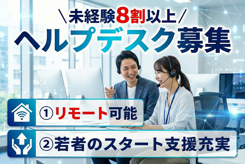 株式会社LogTechの求人・転職情報