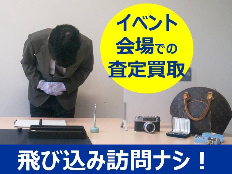 買取専門店　SWAN　GOLD(スワンゴールド)　株式会社リバイ　のアルバイト・バイト求人情報-02
