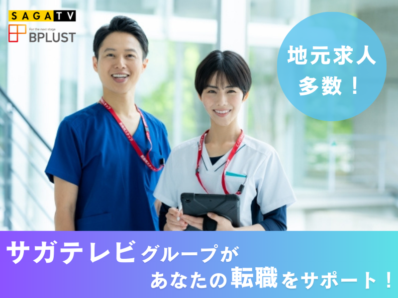 医療法人社団如水会　今村病院のアルバイト・バイト求人情報-16