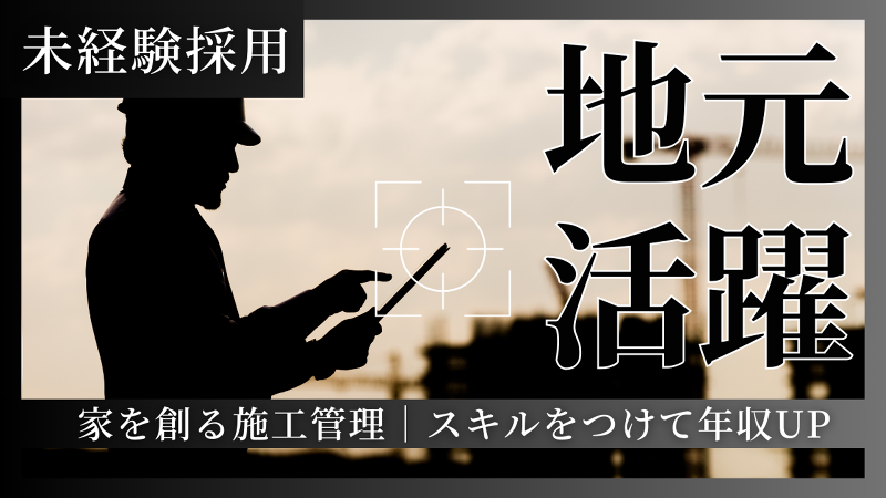 ハイエスト事業グループ株式会社の求人・転職情報