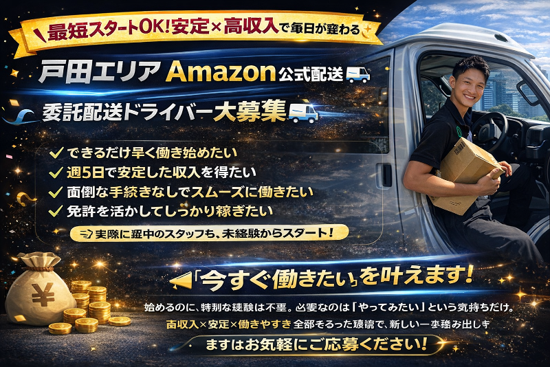 (株)Prongの求人・転職情報