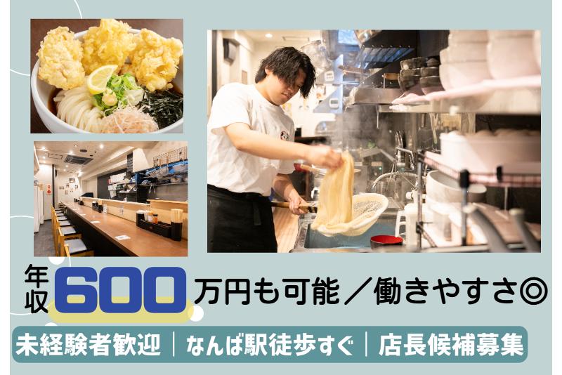 合同会社Forward　ballのアルバイト・バイト求人情報-08