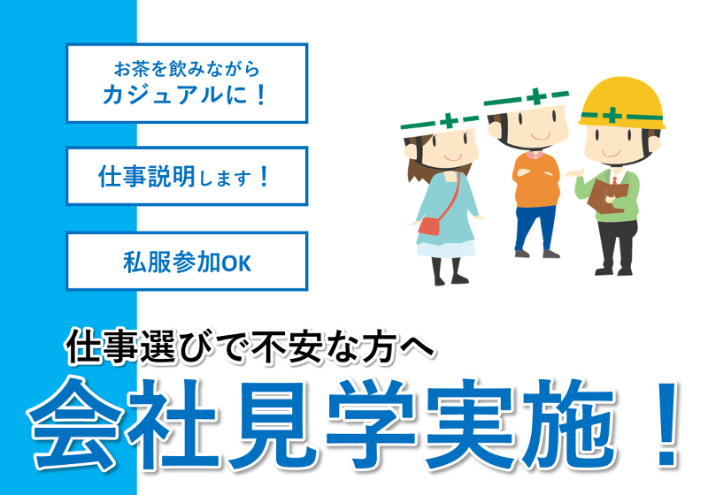 有限会社サンライズ-0002の求人・転職情報