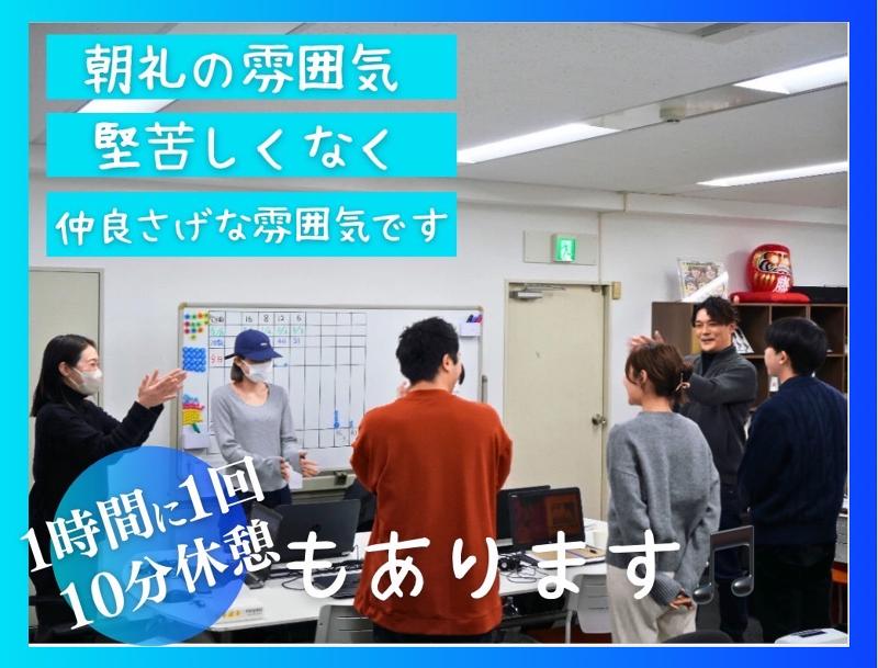 株式会社RICORDOのアルバイト・バイト求人情報-03
