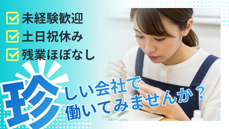 株式会社ＣＯＡＴＩＮＧｌａｂの求人・転職情報