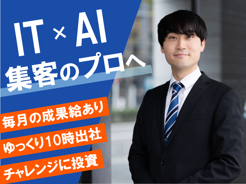 株式会社インフィニティの求人・転職情報