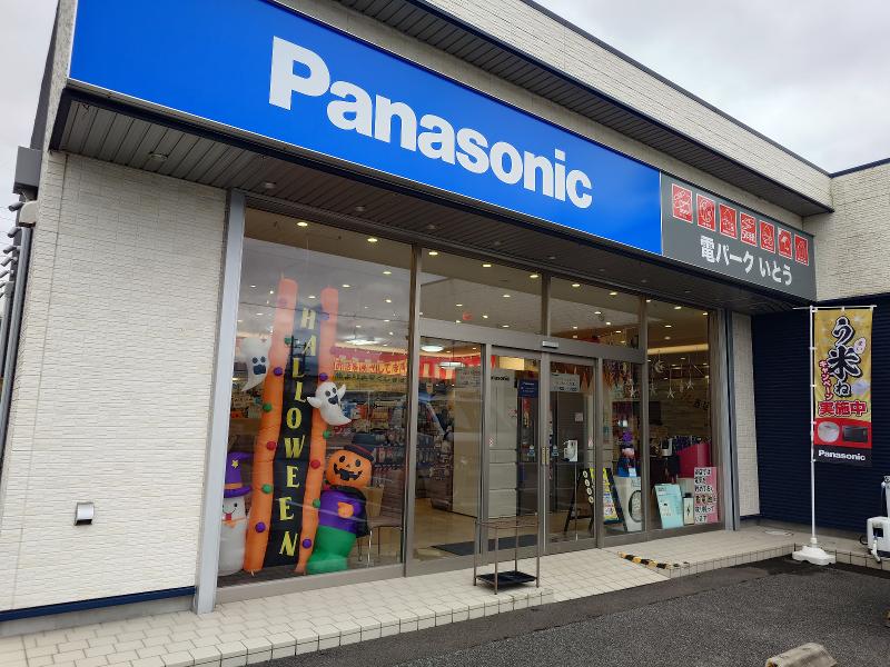 いとデン株式会社の求人・転職情報