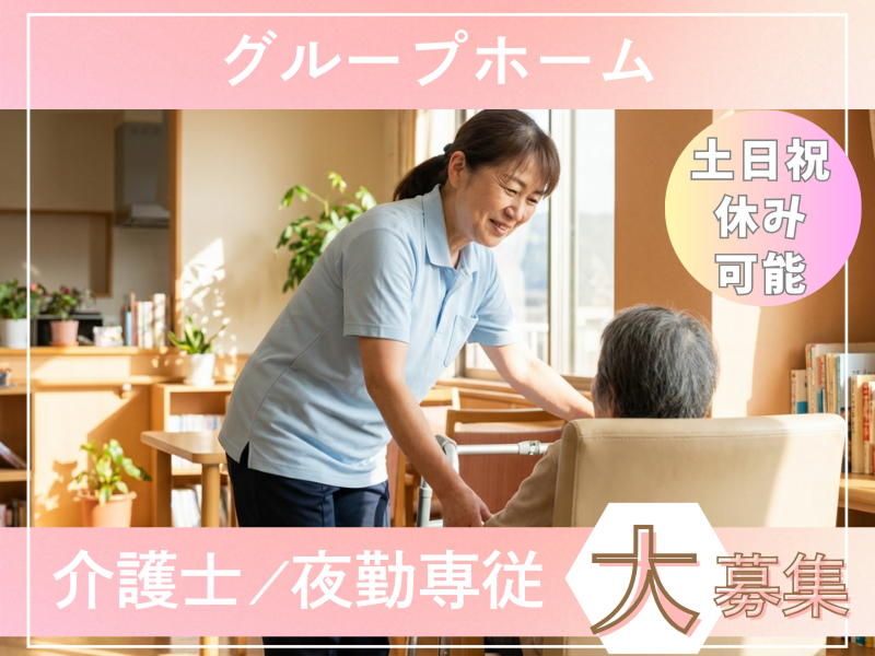 株式会社carafulu(神奈川支店)の派遣求人情報