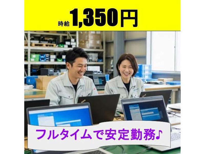 ヤマト・スタッフ・サプライ株式会社 神奈川支店(勤務地:海老名市本郷エリア パソコンのデータ消去作業)