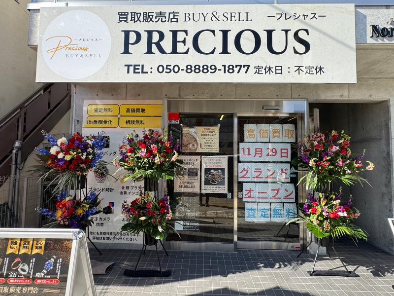 株式会社ウェルリッチの求人・転職情報