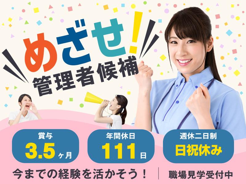医療法人社団健育会 ゆうあい訪問看護ステーションの求人・転職情報