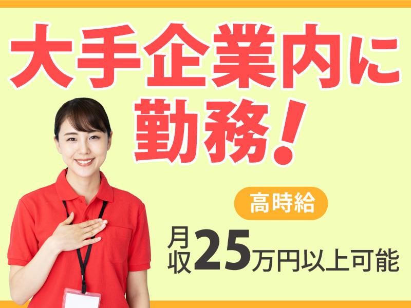 株式会社イープラネットの求人・転職情報-02