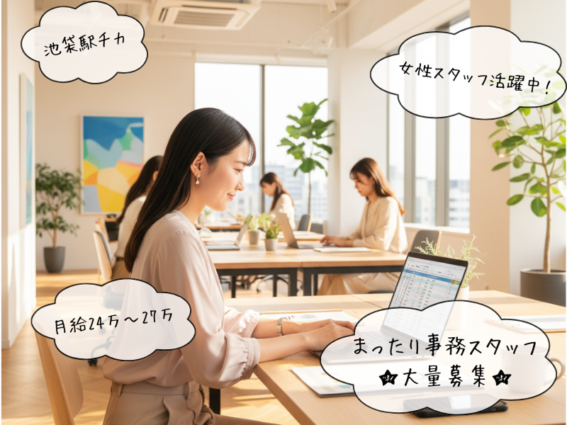 株式会社E-stの求人・転職情報