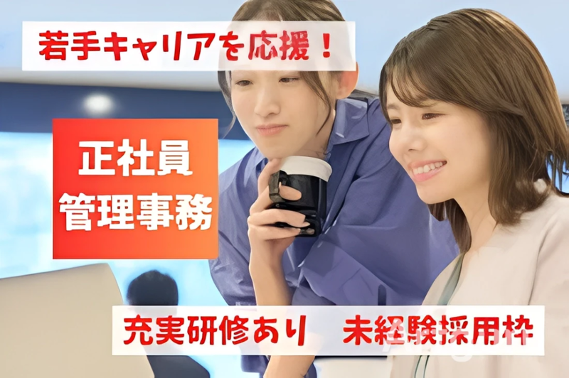 共同エンジニアリング株式会社の求人・転職情報