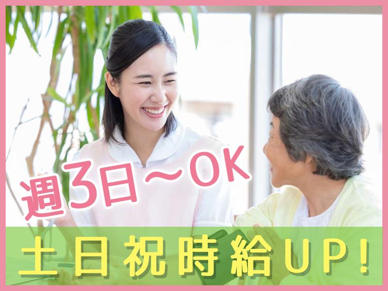 花珠の家あさひのアルバイト・バイト求人情報-01