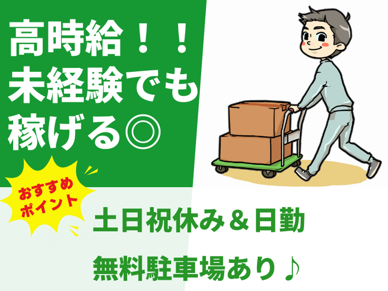 株式会社GROP 滋賀オフィス_178646