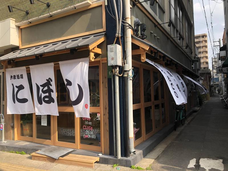 酒場にぼしのアルバイト・バイト求人情報-03