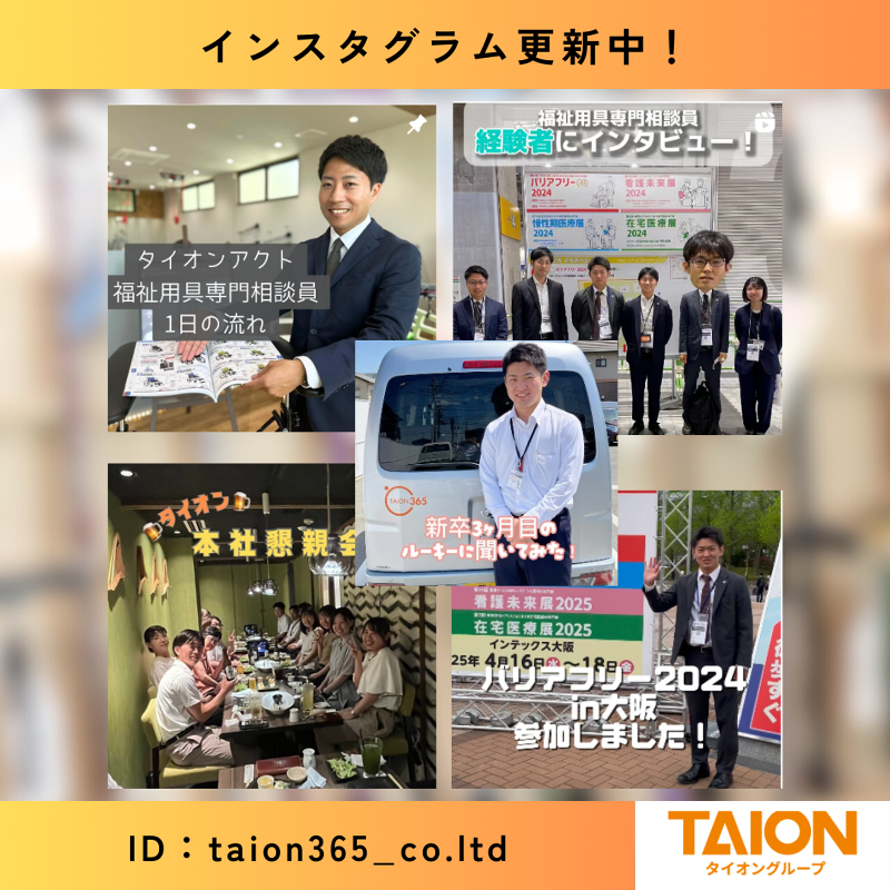 株式会社タイオン365のアルバイト・バイト求人情報-04