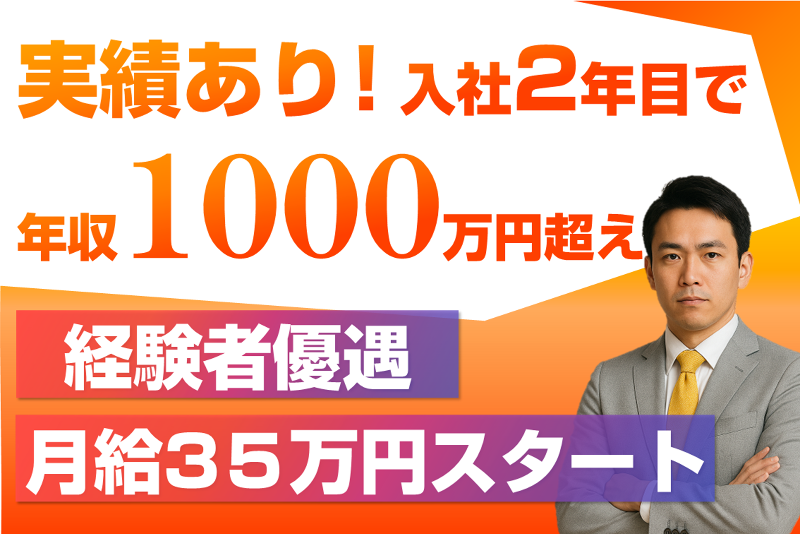 阿佐建築工務株式会社の求人・転職情報