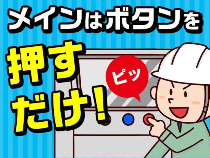 (株)リノスタッフ岐阜のアルバイト・バイト求人情報-03