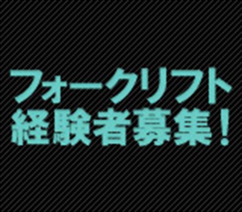 株式会社ナガハの求人情報