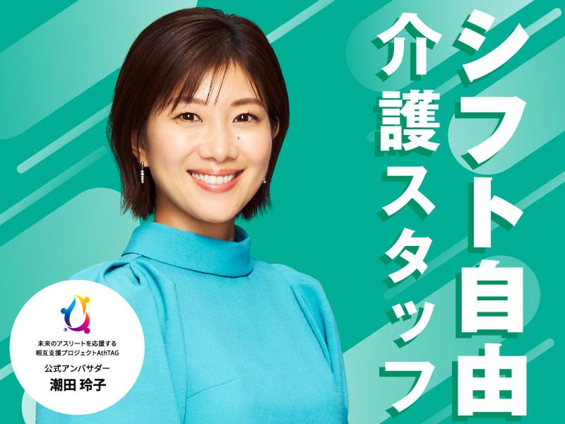 株式会社キャリア(SC久留米)の派遣求人情報