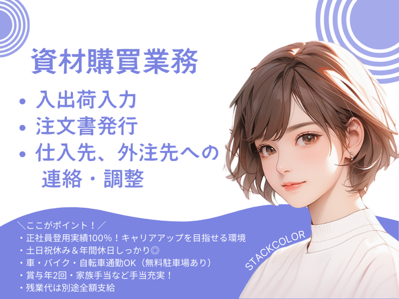 株式会社スタックカラー TS