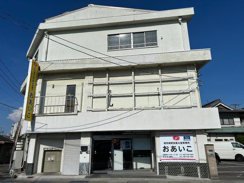 株式会社おあいこの求人・転職情報