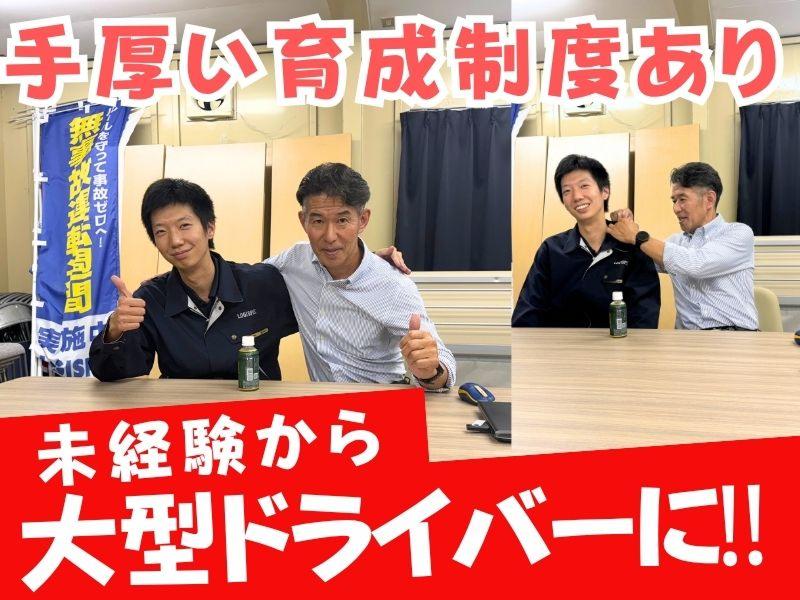 ロジスペック株式会社 (レイクタウン営業所)