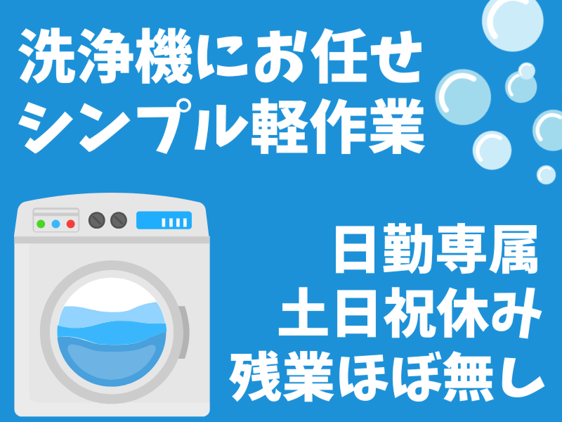 株式会社ワールドインテックのアルバイト・バイト求人情報-02