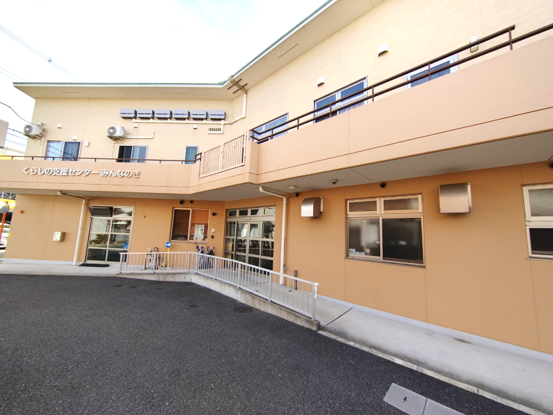 くらしの支援センターみんなのき 【社会福祉法人さつき福祉会】のアルバイト・バイト求人情報-05