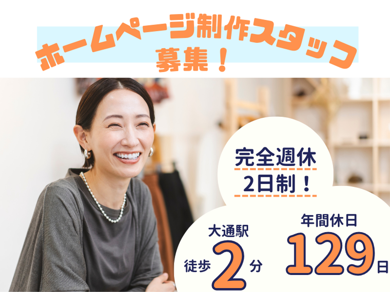 株式会社アスノヴァス-0003の求人・転職情報
