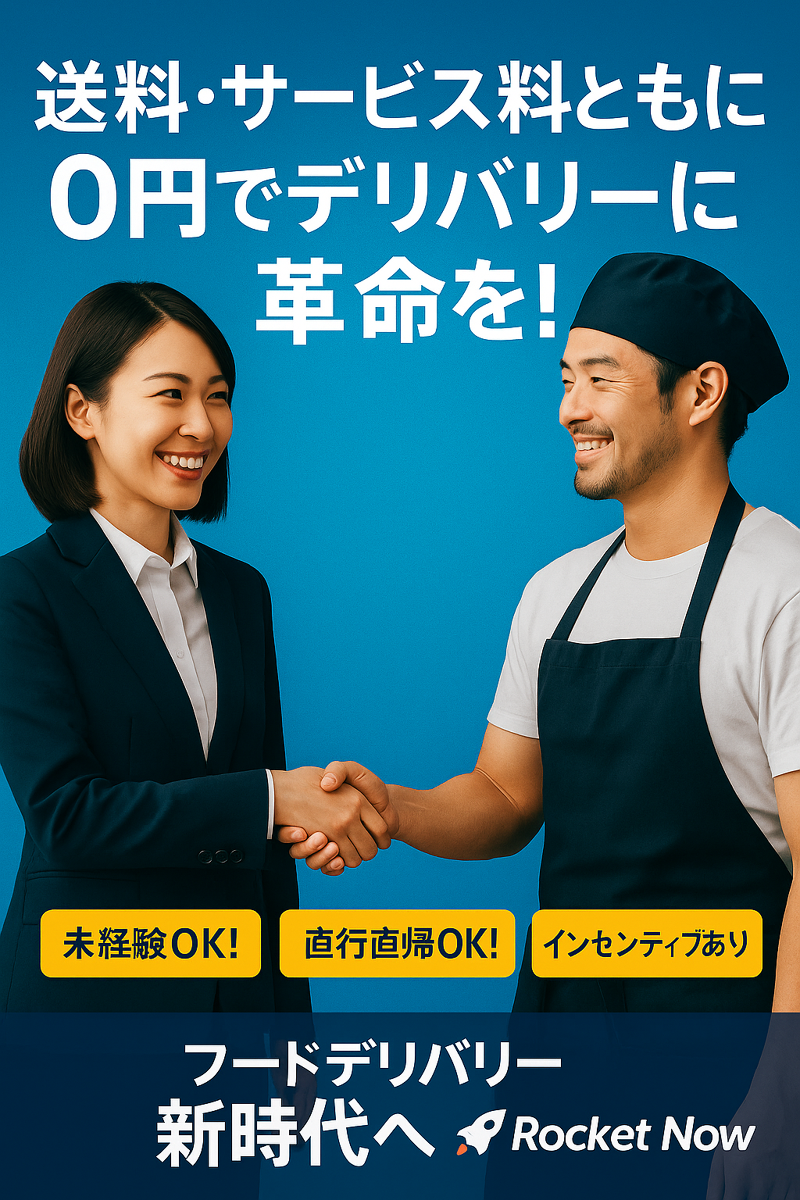 株式会社PM Agentのアルバイト・バイト求人情報-03