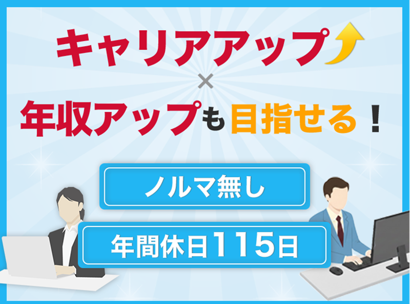 株式会社ニチコムの求人・転職情報
