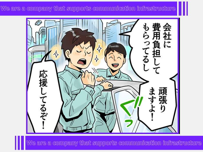 株式会社ユニオンネットのアルバイト・バイト求人情報-03