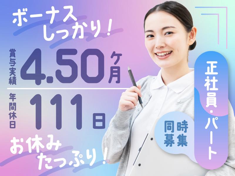 社会福祉法人育清会 特別養護老人ホーム柿田川ホームの求人・転職情報