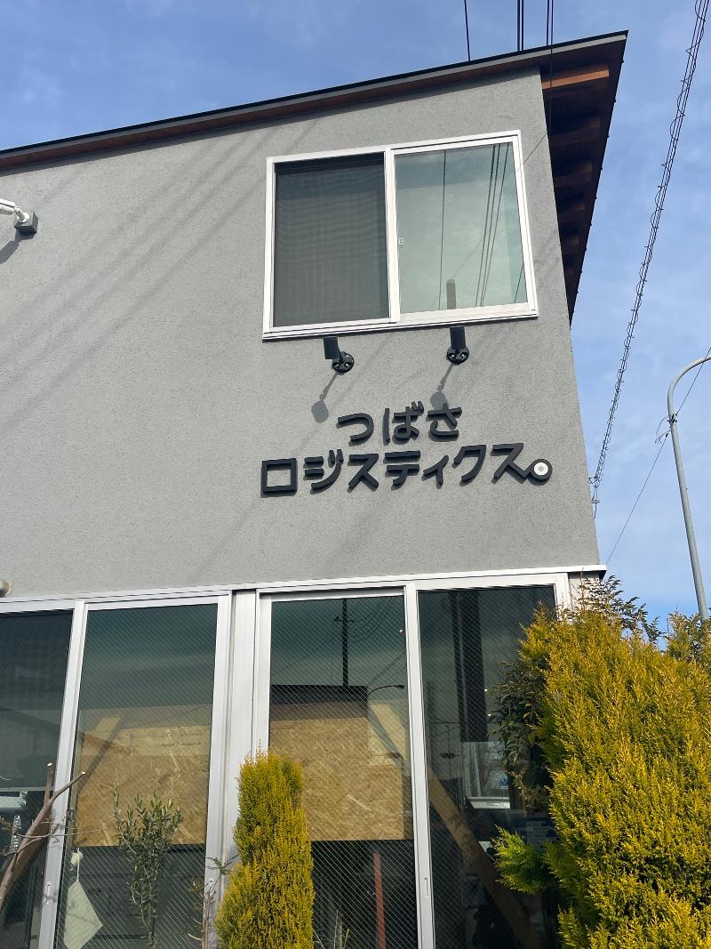 つばさロジスティクス株式会社のアルバイト・バイト求人情報-04
