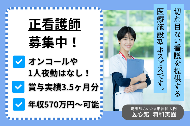 リトナ株式会社の求人・転職情報
