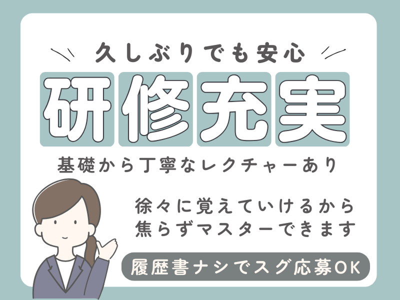 株式会社ワールドインテックのアルバイト・バイト求人情報-03