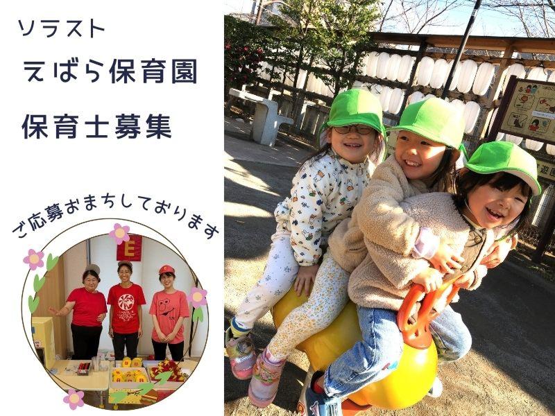  株式会社ソラスト保育総合研究所の求人・転職情報