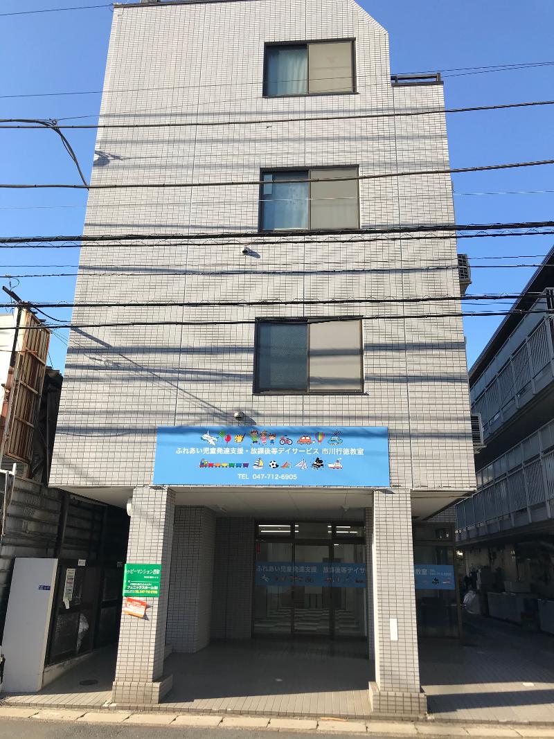 ふれあい児童発達支援・放課後等デイサービス　市川行徳教室のアルバイト・バイト求人情報-05