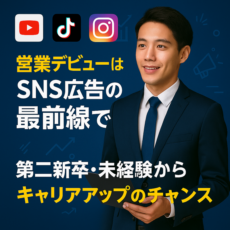 株式会社AddFlowのアルバイト・バイト求人情報-02