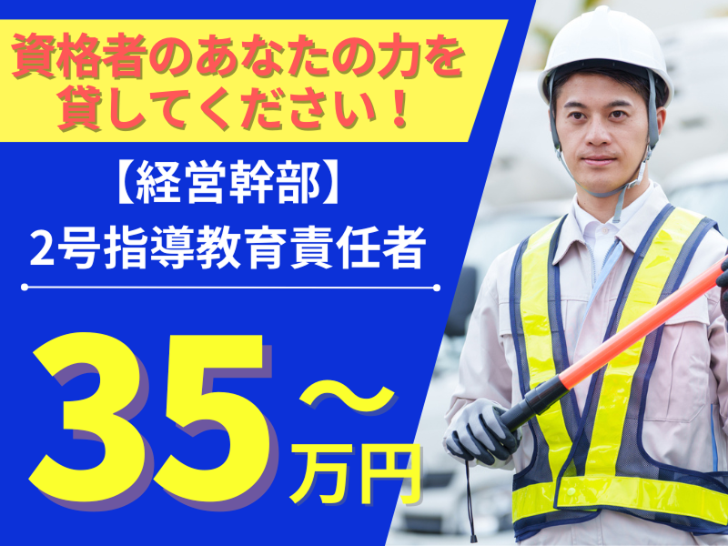 ＳＦＹ警備保障株式会社の求人・転職情報