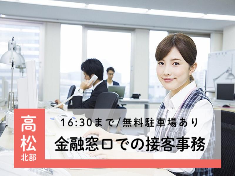 アビリティーセンター株式会社　高松オフィスのアルバイト・バイト求人情報-42