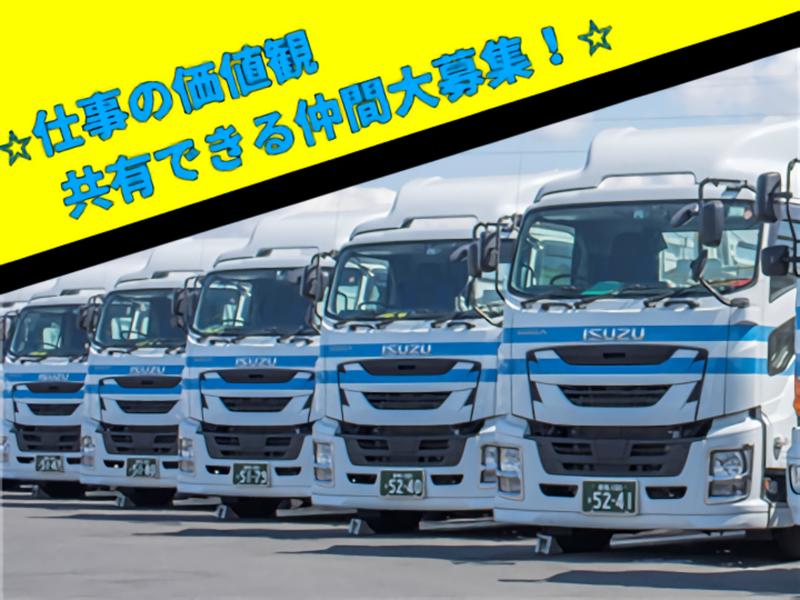 SK日陸エーライン株式会社の求人・転職情報