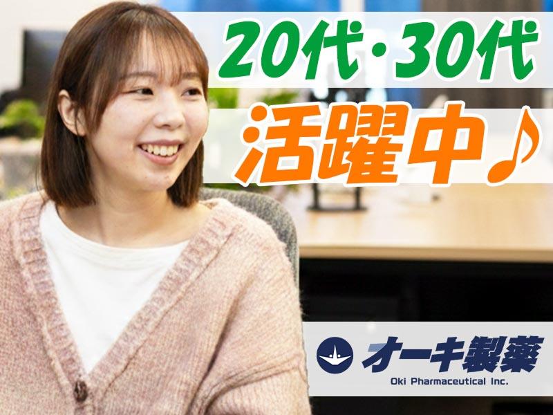 オーキ製薬株式会社の求人情報