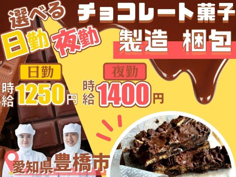 Man to Man株式会社/浜松オフィスのアルバイト・バイト求人情報-08